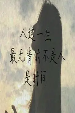 伤感高清图片-唯美伤感带字图片-非主流带字高清图片大全