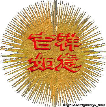 六种吉祥如意福花