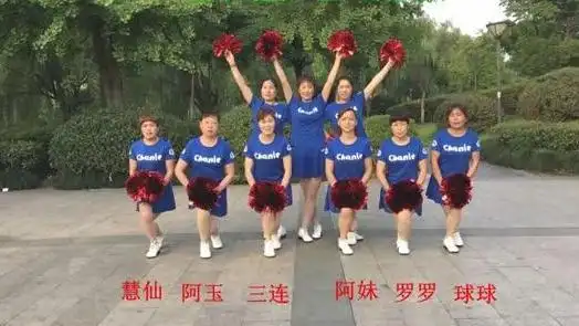 健康一生广场舞 9人变队形花球舞《中国歌最美》