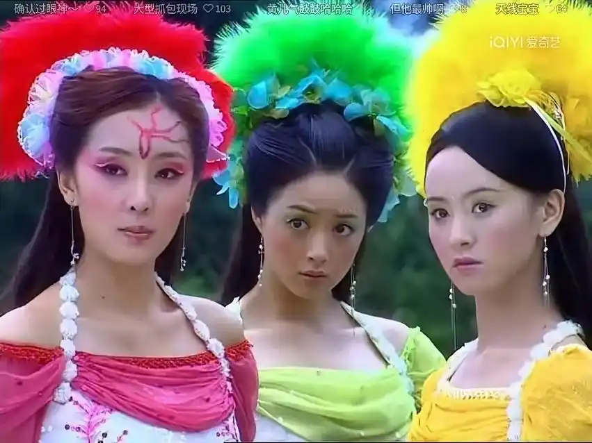 欢天喜地七仙女爷青回  我才知道鱼日是红绿色盲啊 扫把星最 - 抖音