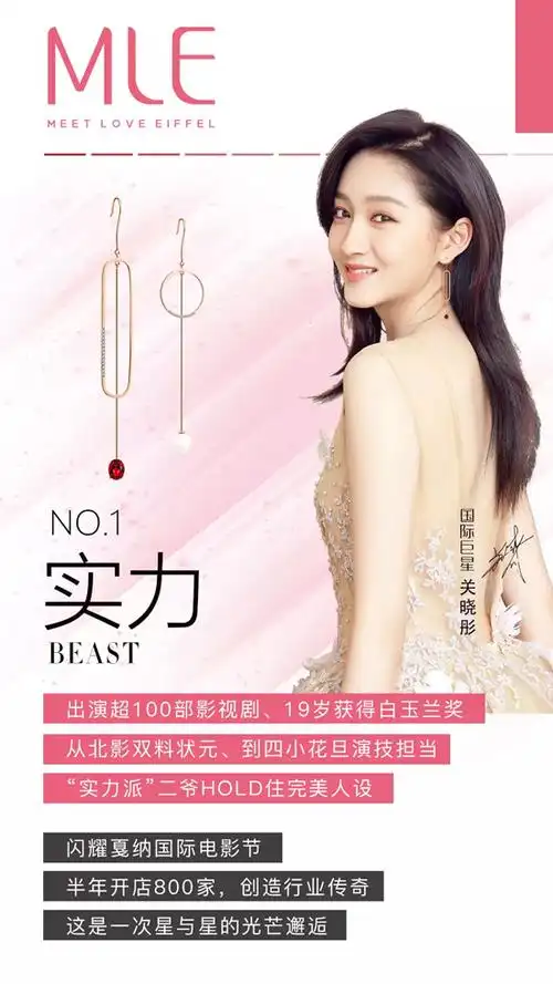 钻石品牌  世纪缘企业新闻  影视剧中的关晓彤,从幸运的小童星成长