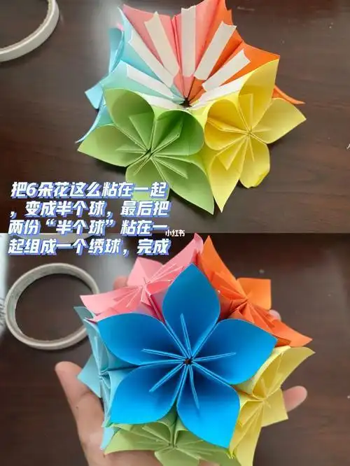 折纸紫金花绣球需要几多