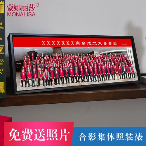 免费排版修图定制铝合金创意大合影集体照毕业照相框摆台 大合照