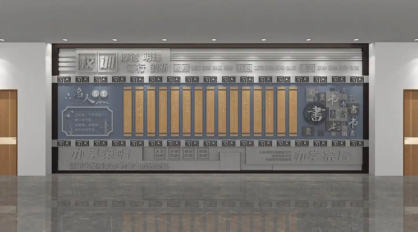 三风一训校园文化墙 校园文化墙设计案例之三风一训主题文化墙设计