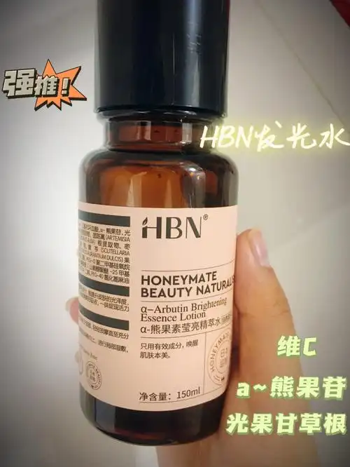 78α熊果苷莹亮精粹水78