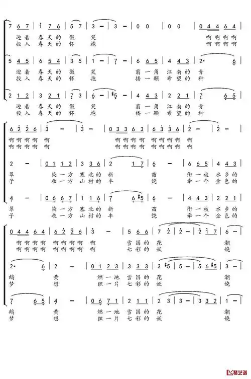 燕子简谱(歌词)-水鑫曲谱1