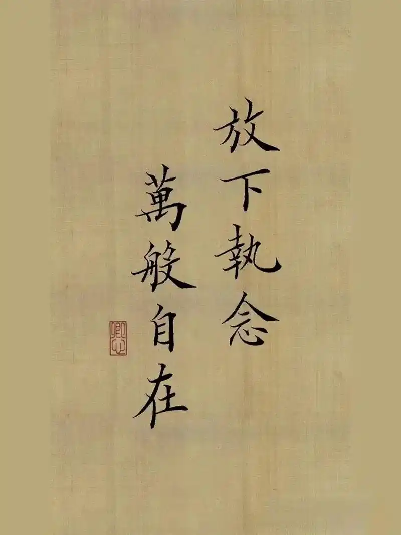 为何要静心?因为日常念头多到数不过来,念起念随根深蒂固 - 抖音