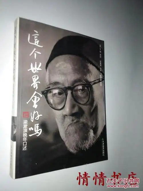 这个世界会好吗