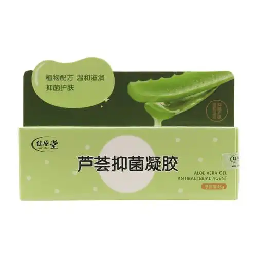 jiayuan/佳原堂 芦荟抑菌凝胶 抑菌补水 保湿 防干燥 45g zy