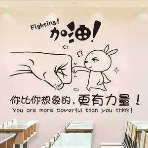 激励鼓励孩子的励志墙贴画儿童房间布置学习贴纸书房教室班级墙面