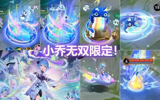 小乔四款高品质皮肤对比,无双限定特性众多,典藏皮肤差了点感觉