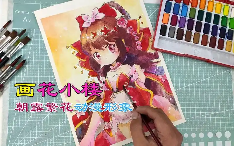 画迷你世界动漫朝露繁花装扮的花小楼