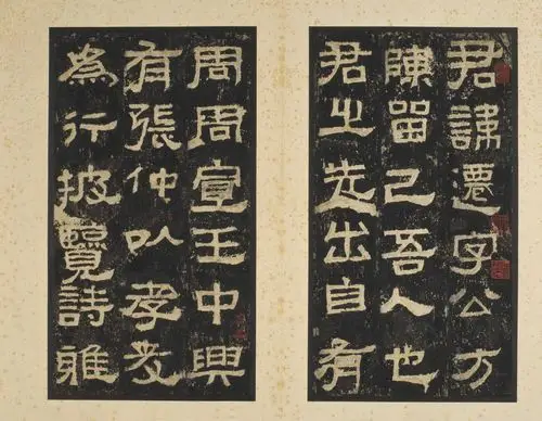 超高清明初《张迁碑》拓本