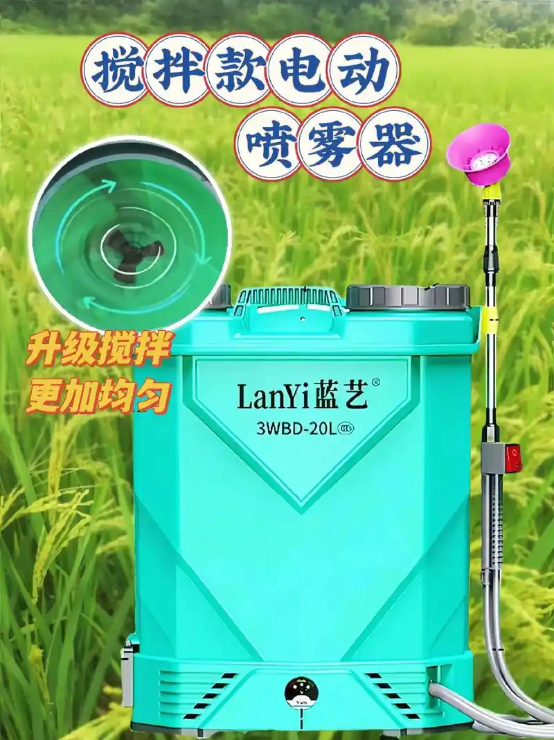 这款蓝艺农药搅拌电动喷雾器高压锂电背负式双电机打药机大容量长