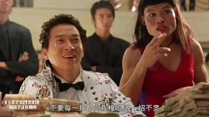 千王之王:八两金抽烟姿势吊炸天,一般人学不来!太逗了