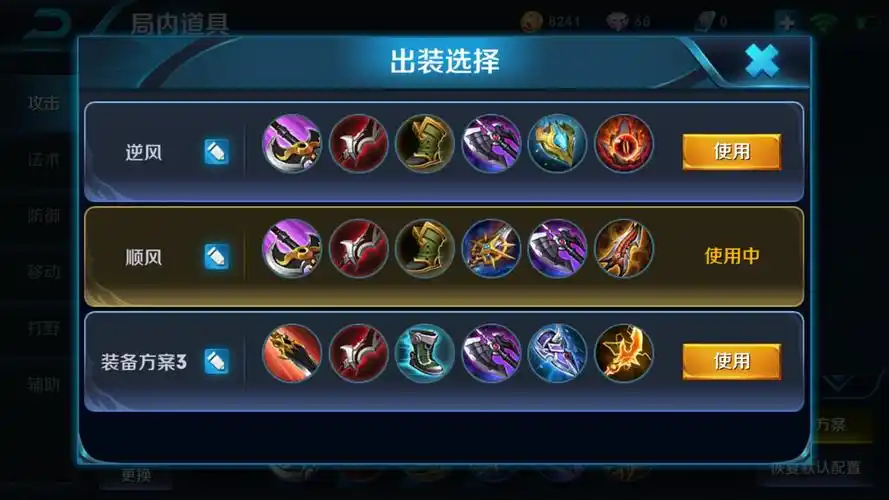 韩信皮肤及出装