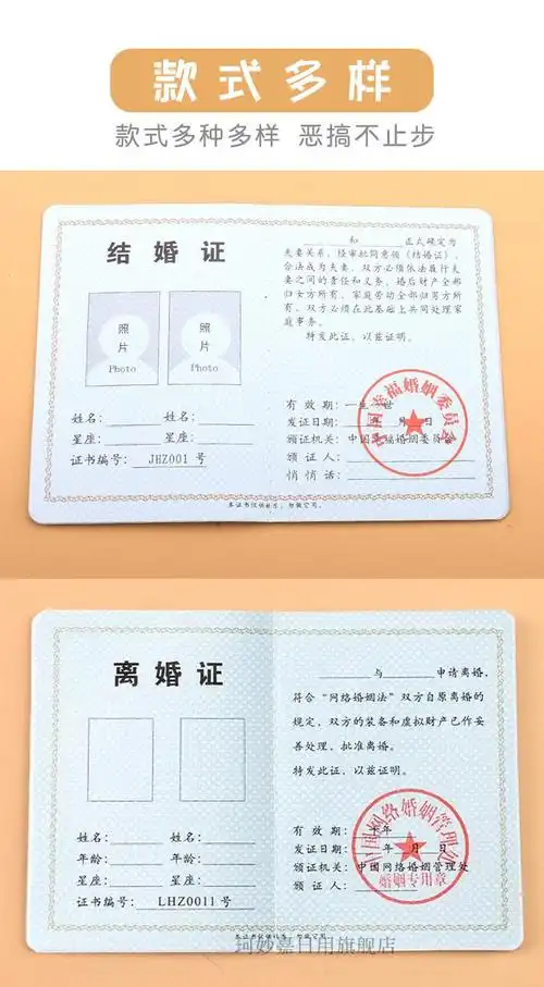 2022新款离婚证本子 结婚证书好老公老婆老师闺蜜证佳爸爸妈妈奖男友