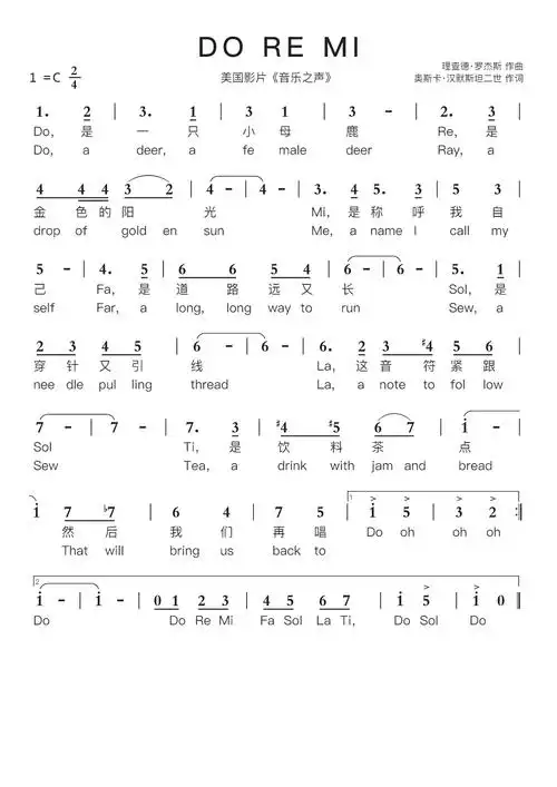doremi智能简谱美国影片音乐之声