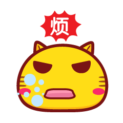 哈咪猫烦表情