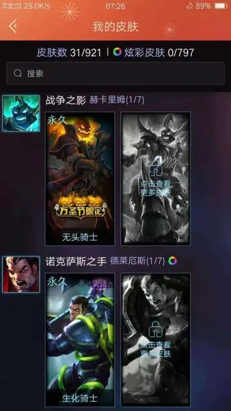 【英雄联盟(lol)qq成品帐号】【49级-青铜段位】37皮肤_艾欧尼亚|200.