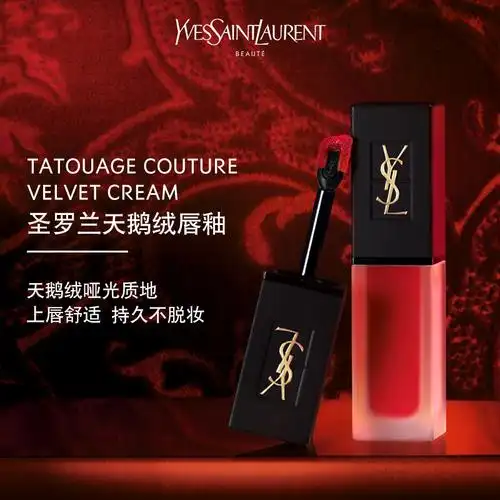 ysl圣罗兰天鹅绒唇釉奶霜质地丝绒复古持色唇彩212焦糖番茄色