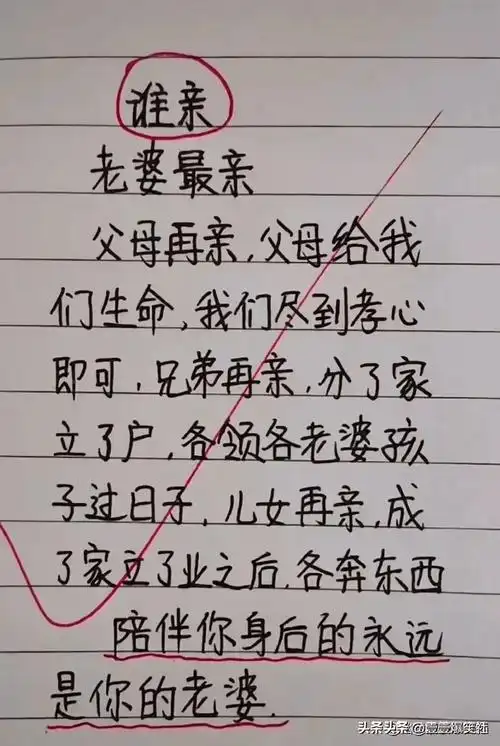 "亲热暗号"这个段子太搞笑了,让人哭笑不得,幽默又有趣.