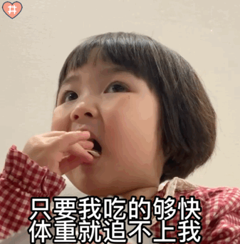 罗熙吃薯片表情包动图快乐肥宅模式启动