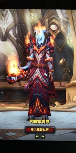 光铸德莱尼幻化