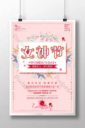 goddess day promotions creative poster