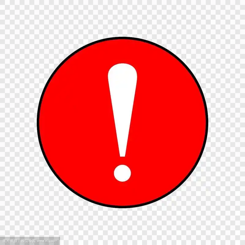感叹号图标