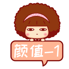 可爱摩丝摩丝加一减一表情