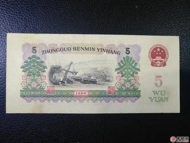 第三套人民币5元价格及收藏前景