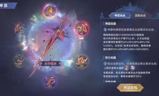 魂师对决新神器修罗魔剑实战评测报告又一个单桩增伤利器