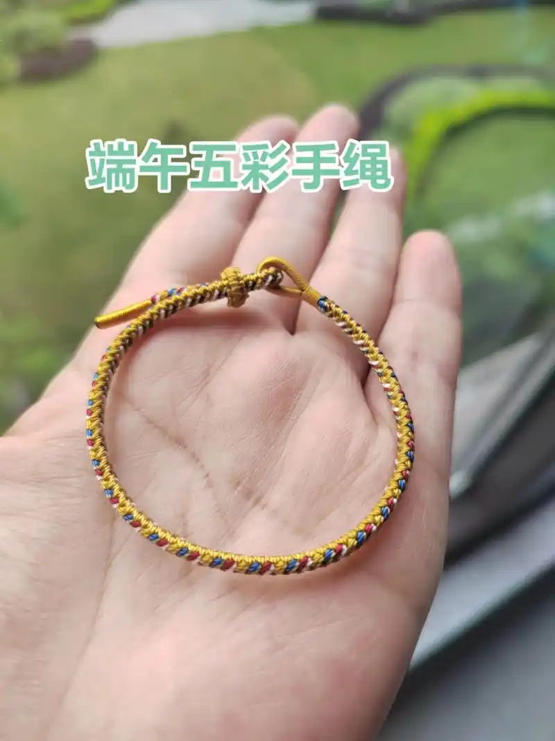 端午五彩手绳.6股股线12股编,取线90cm对折,包芯4根