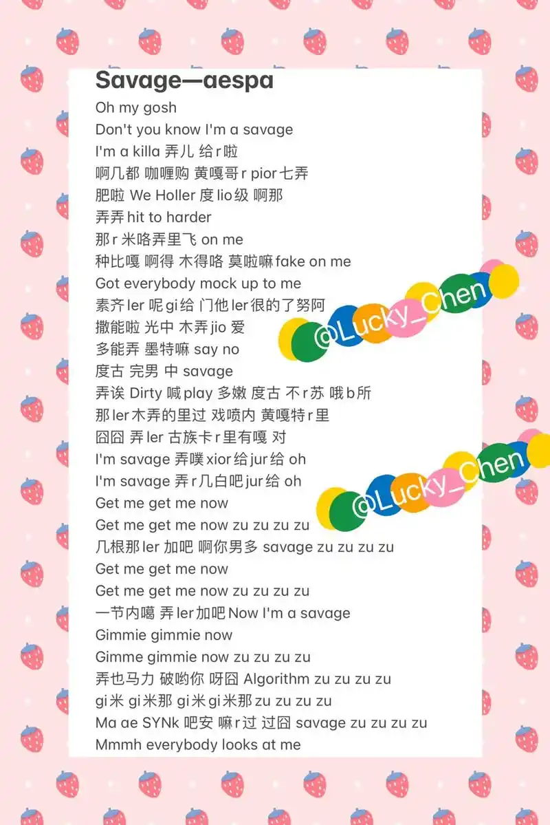 aespa #aespasavage #音译韩语 #中文音 - 抖音