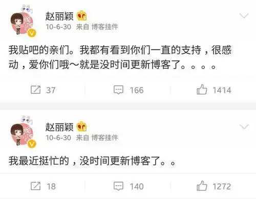 赵丽颖6年前的一条微博 ,足以看出成名绝非偶然-搜狐