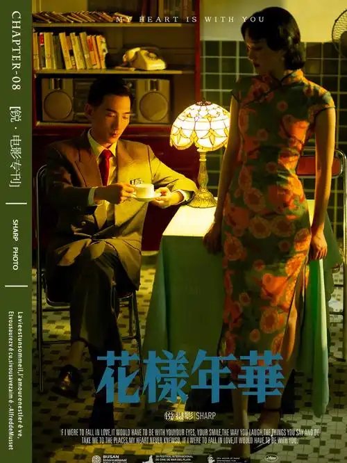 74花样年华时光交错港风电影婚纱照专刊