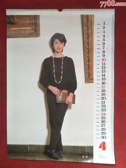 怀旧收藏八十年代挂历单页《电影演员朱琳》53*37cm