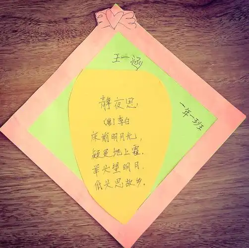 【雅臣小学校一年一班假期读书,习字活动回顾】