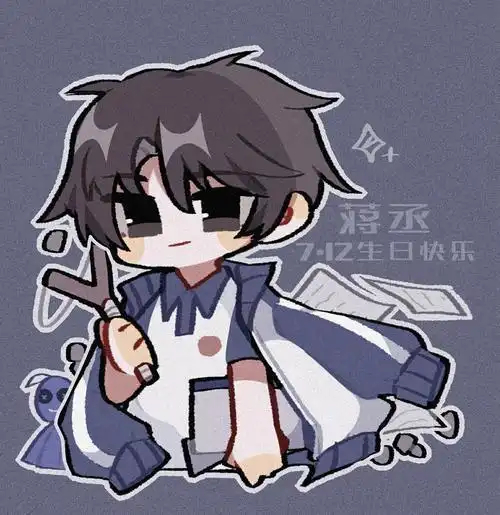 祝蒋丞选手7.12生日快乐!