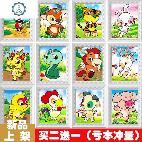 新款5d钻石画卡通动物12十二生肖点钻贴钻石十字绣儿童手工diy 封后