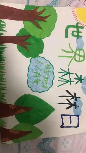 三月二十一日学校布置美术作业保护森林