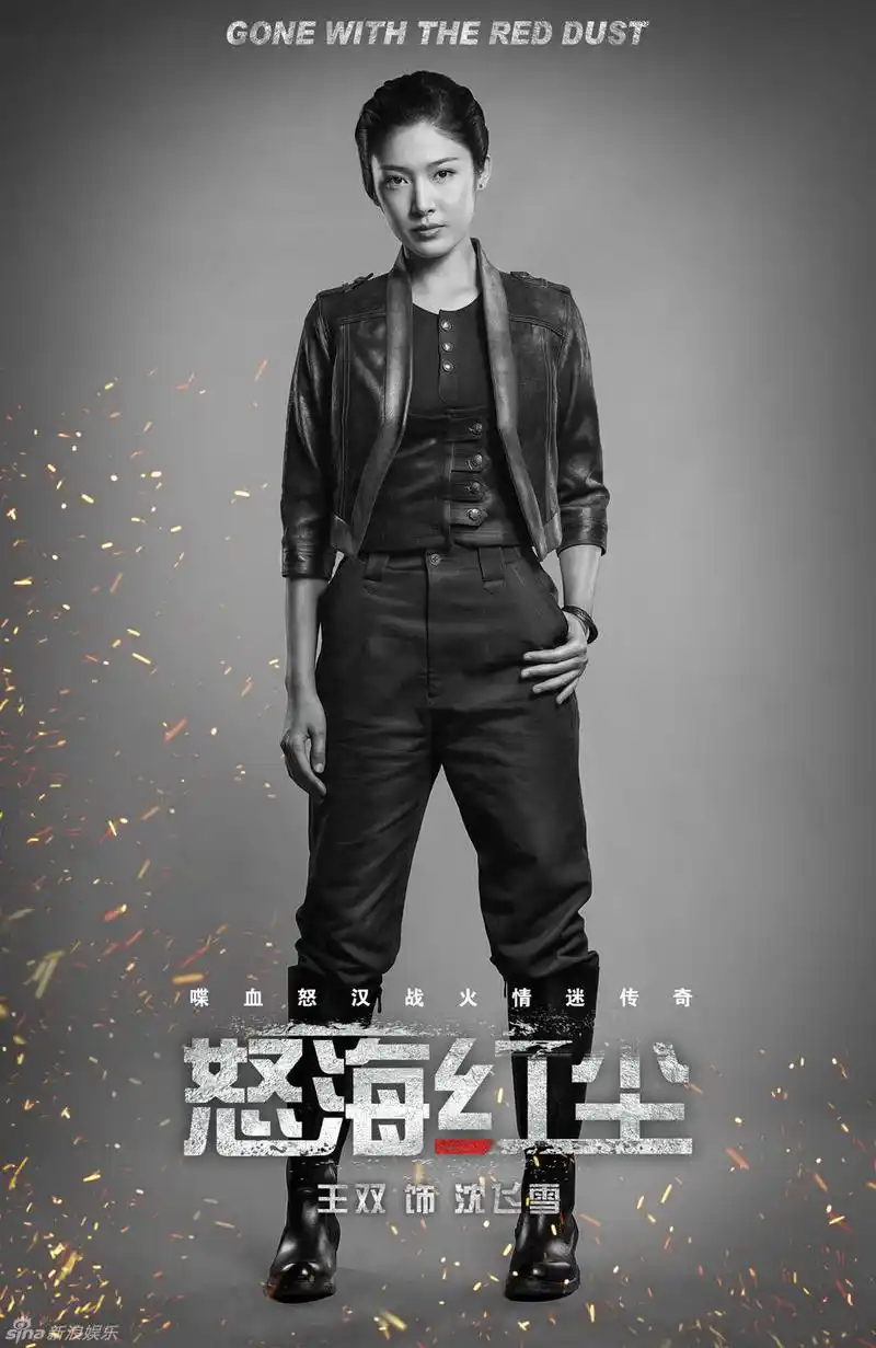 组图:《怒海红尘》曝角色海报 何晟铭扮怒汉_高清图集_新浪网