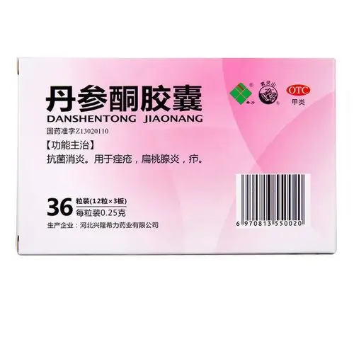 兴隆希力 丹参酮胶囊 0.25g*36s