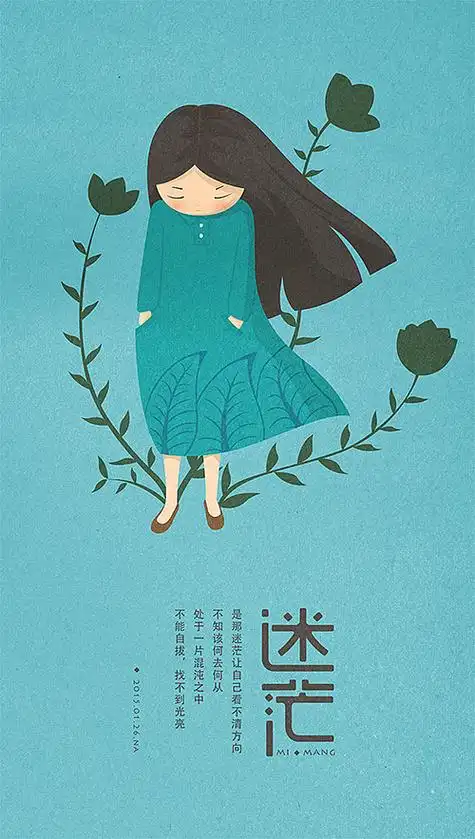 迷茫 是那迷茫让自己看不清方向 br>不知该何去何从 br>处于一片混沌