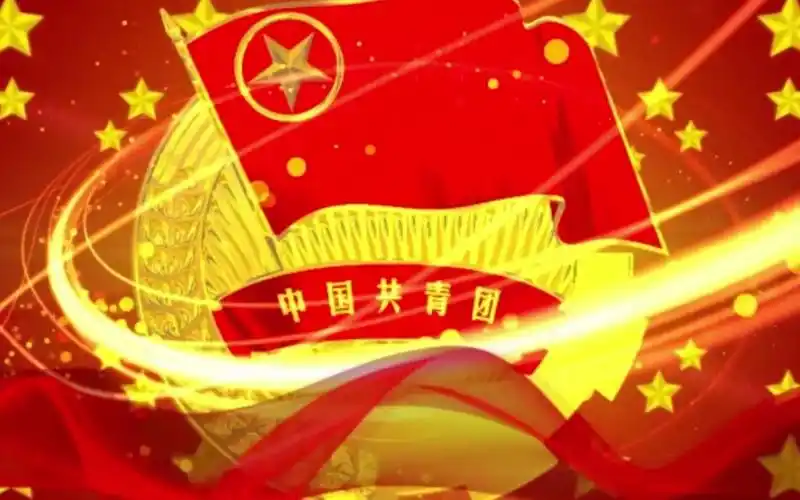 合院版《光荣啊!中国共青团》mv