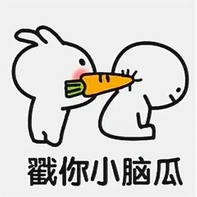 戳脑门表情包