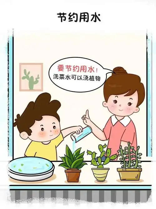 3.节约用水,随手关紧水龙头,学会循环利用水资源