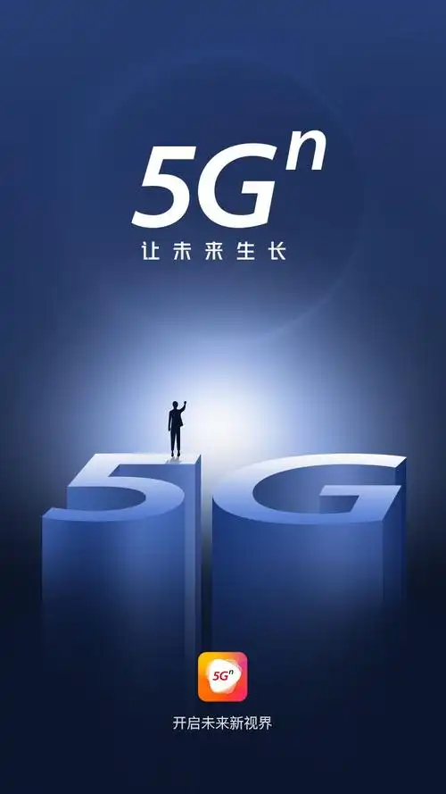 0】中国联通5g内容应用门户重磅上线!这也太high了!