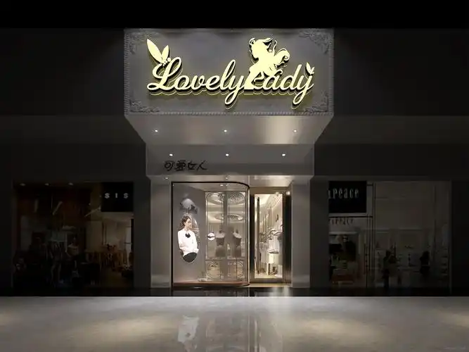 可爱女人服装店_广州中吉装饰设计工程有限公司